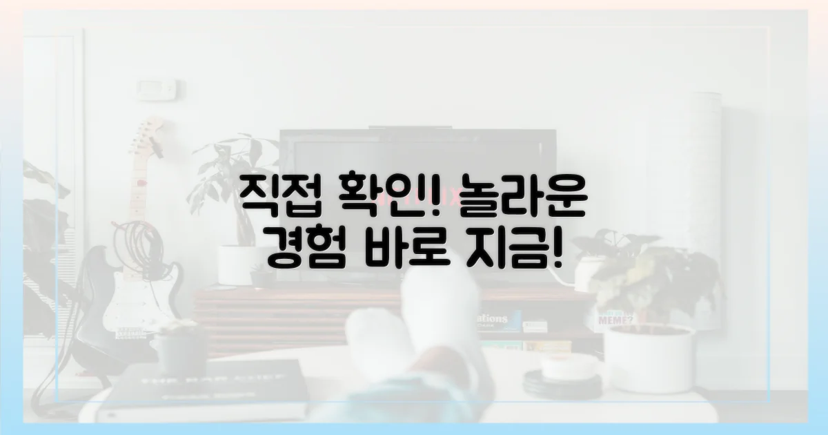 이 모든 것을 직접 확인해보세요!