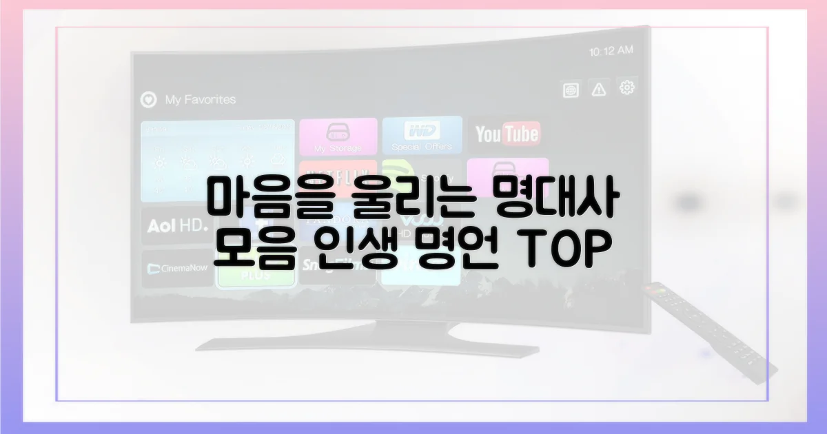 당신의 마음을 울릴 대사들을 만나세요!