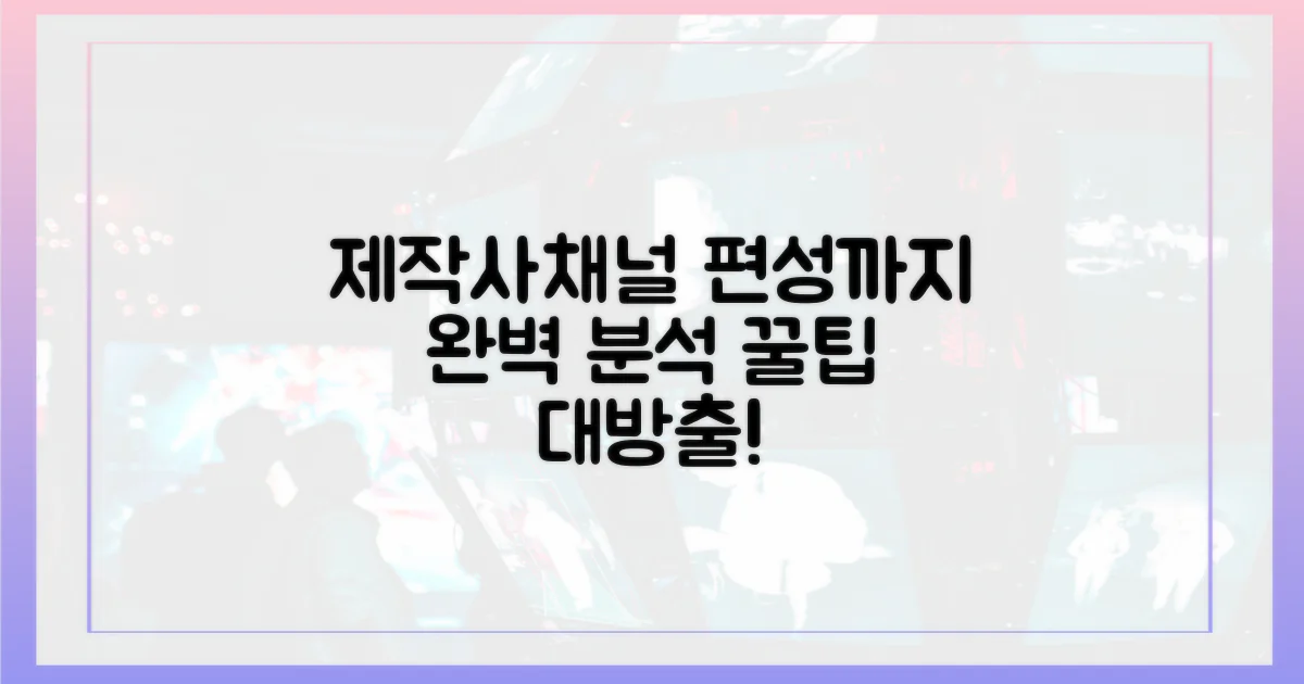 제작사, 채널, 편성까지 알아보세요.