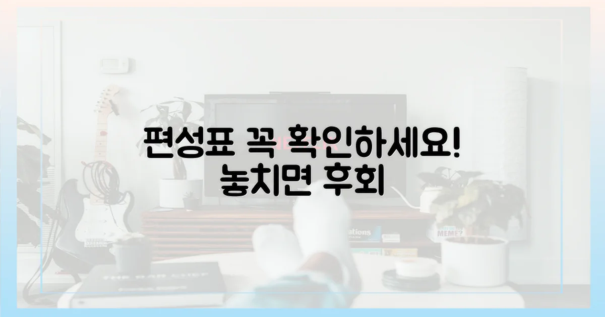 놓치지 말고 편성표를 살펴보세요.