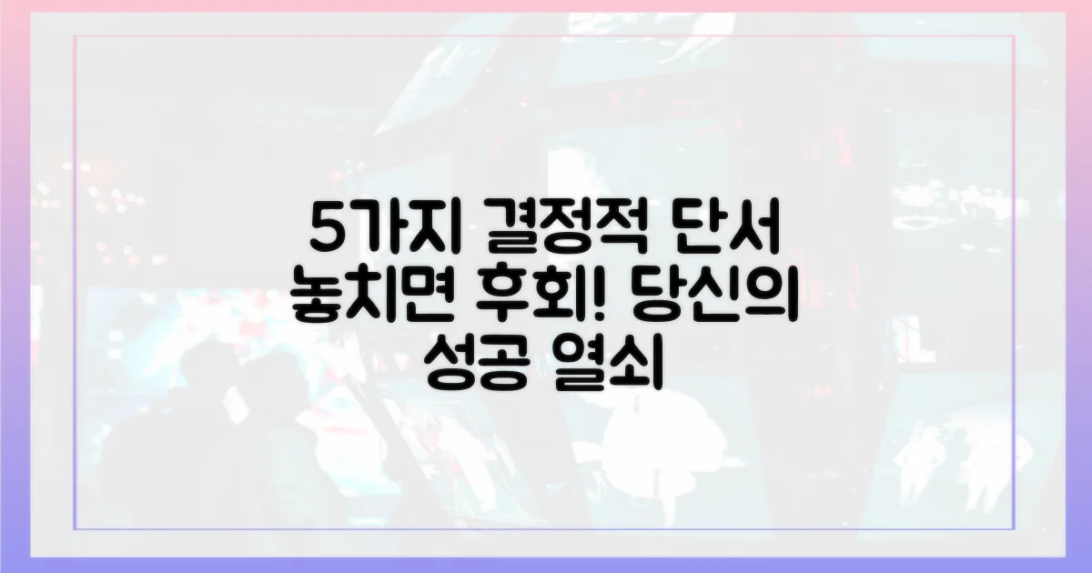 5가지 결정적 단서