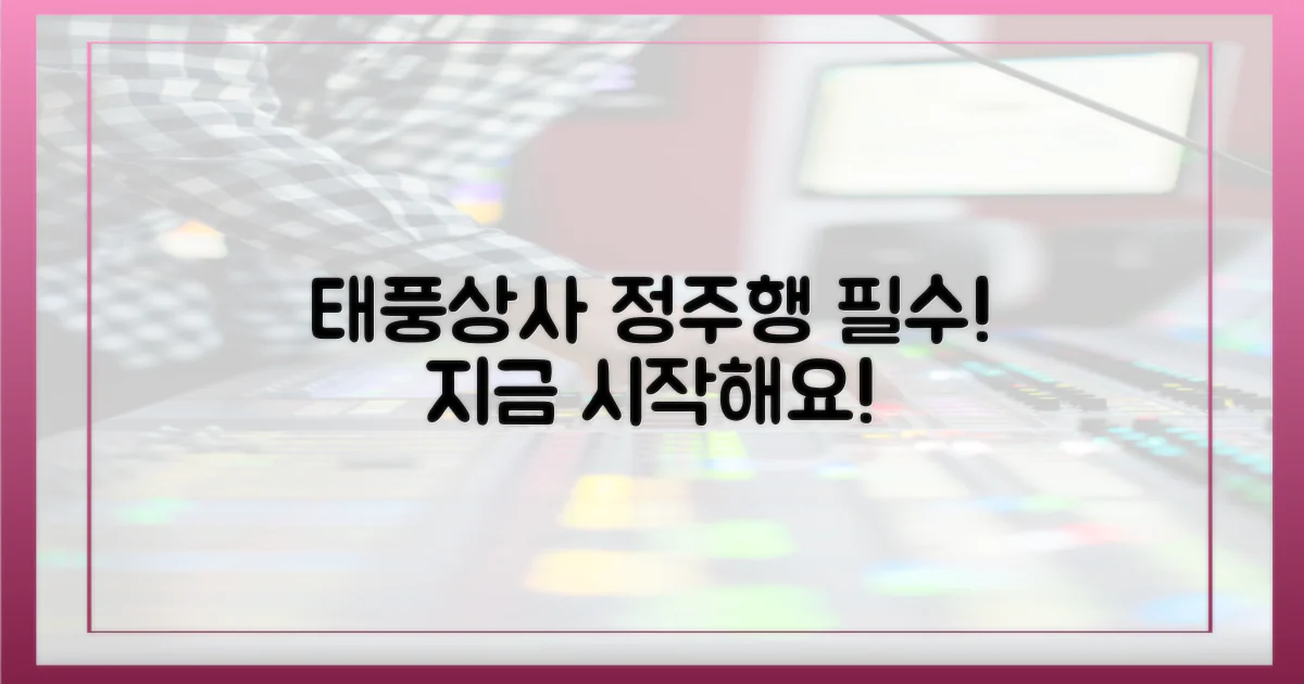 <태풍상사>부터 정주행하세요!