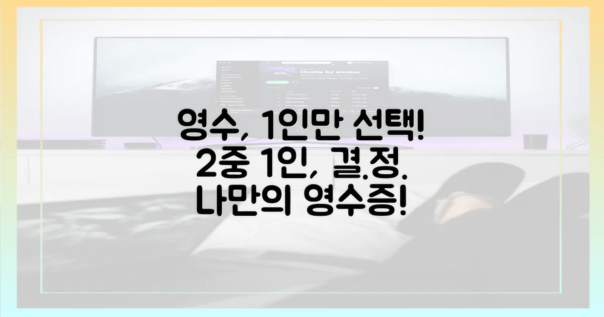 영수, 2인 중 1인 선택