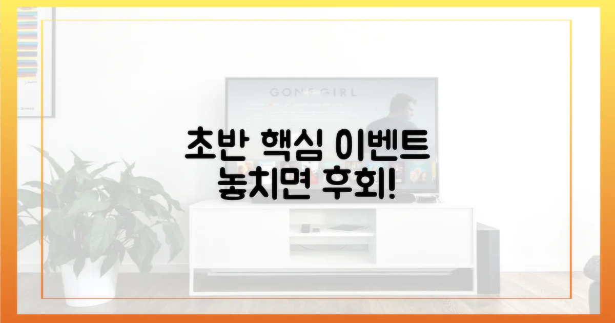 초반 핵심 사건, 놓치면 안 될까?