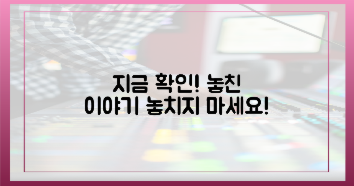 놓친 이야기 지금 확인하세요!