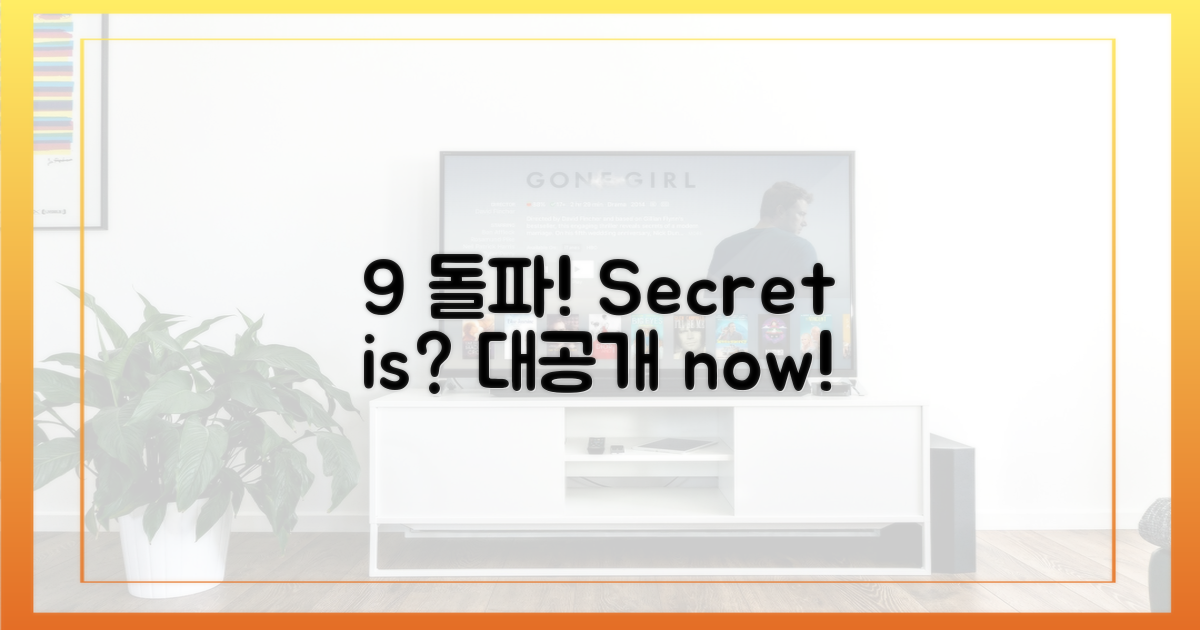 9% 돌파, 비결은 뭘까?