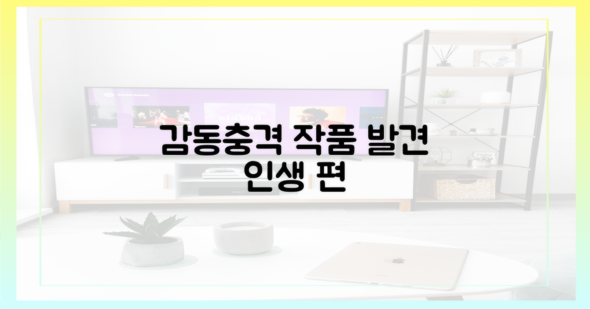 최고의 감동과 충격을 선사할 편들을 찾아보세요.