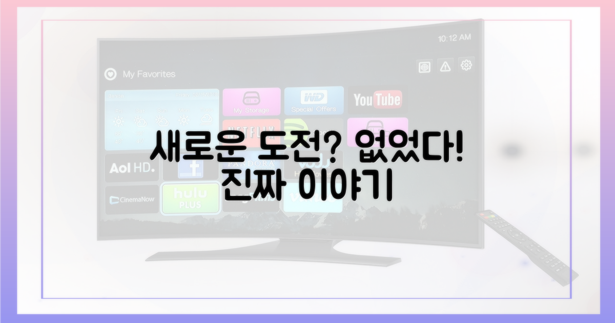 새로운 도전은 없었을까?