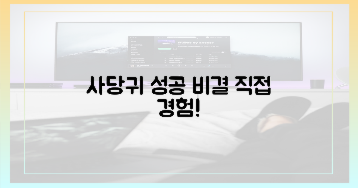 사당귀' 제작진의 성공 비결을 직접 경험하세요!