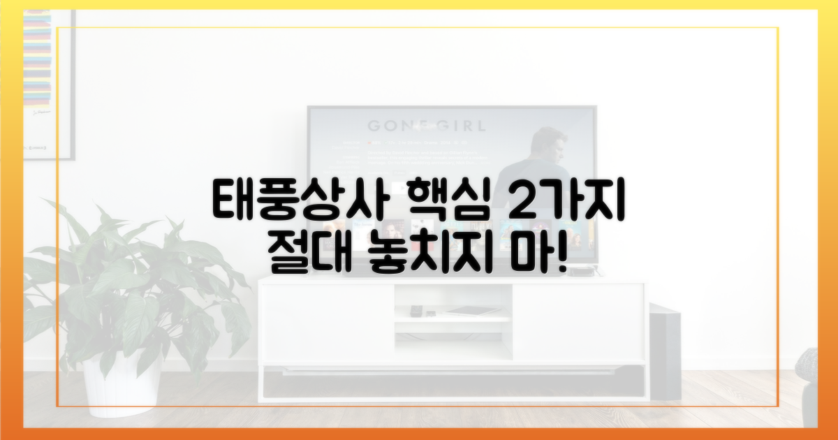 태풍상사, 2가지 관전 포인트