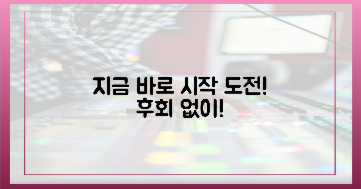 지금 바로 시작하세요