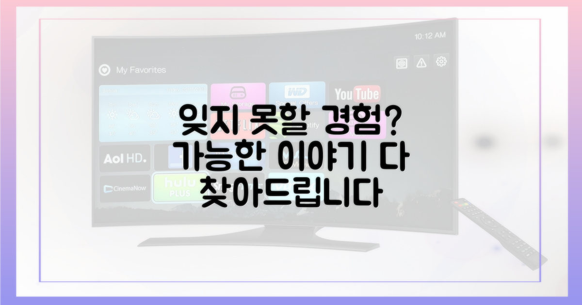 잊지 못할 경험, 가능할까?