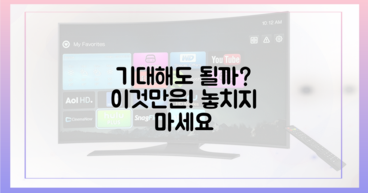 기대해도 좋을까?