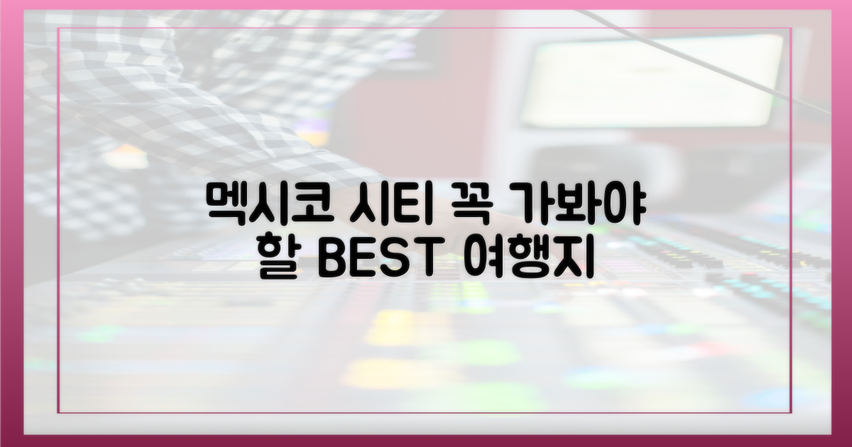 멕시코 시티, 무엇을 볼까?