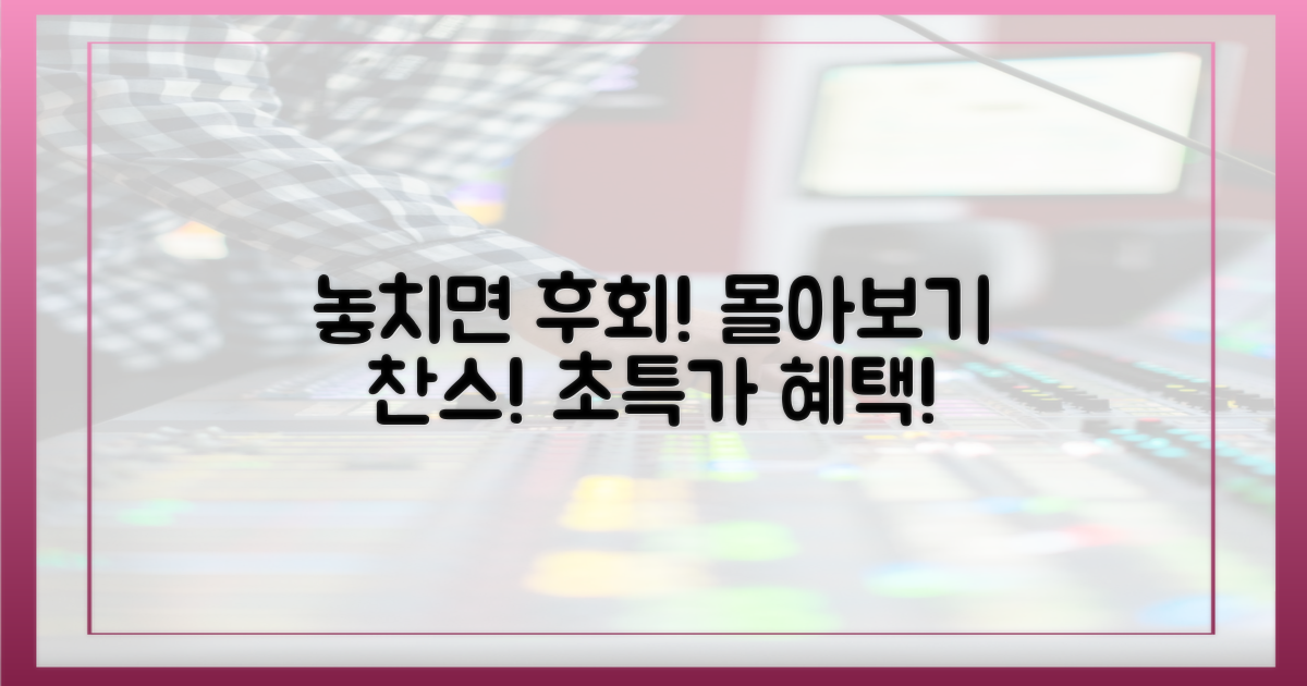 놓치면 후회할 몰아보기 찬스!