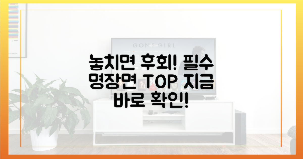 놓치면 후회할 명장면은?