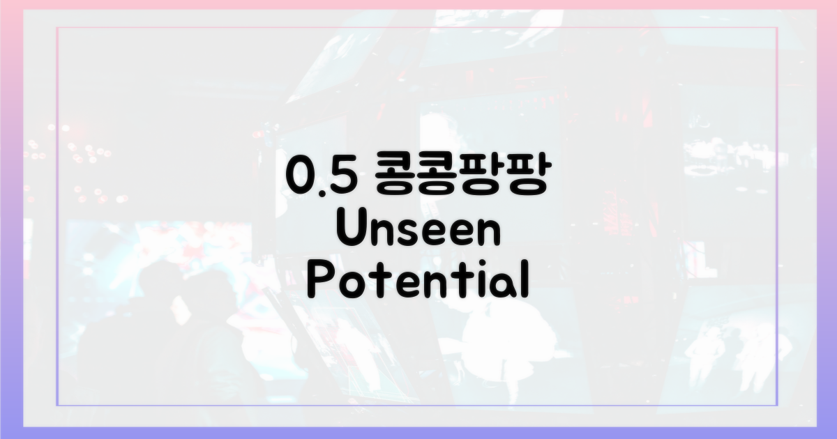 0.5% 시청률, '콩콩팡팡'의 가능성