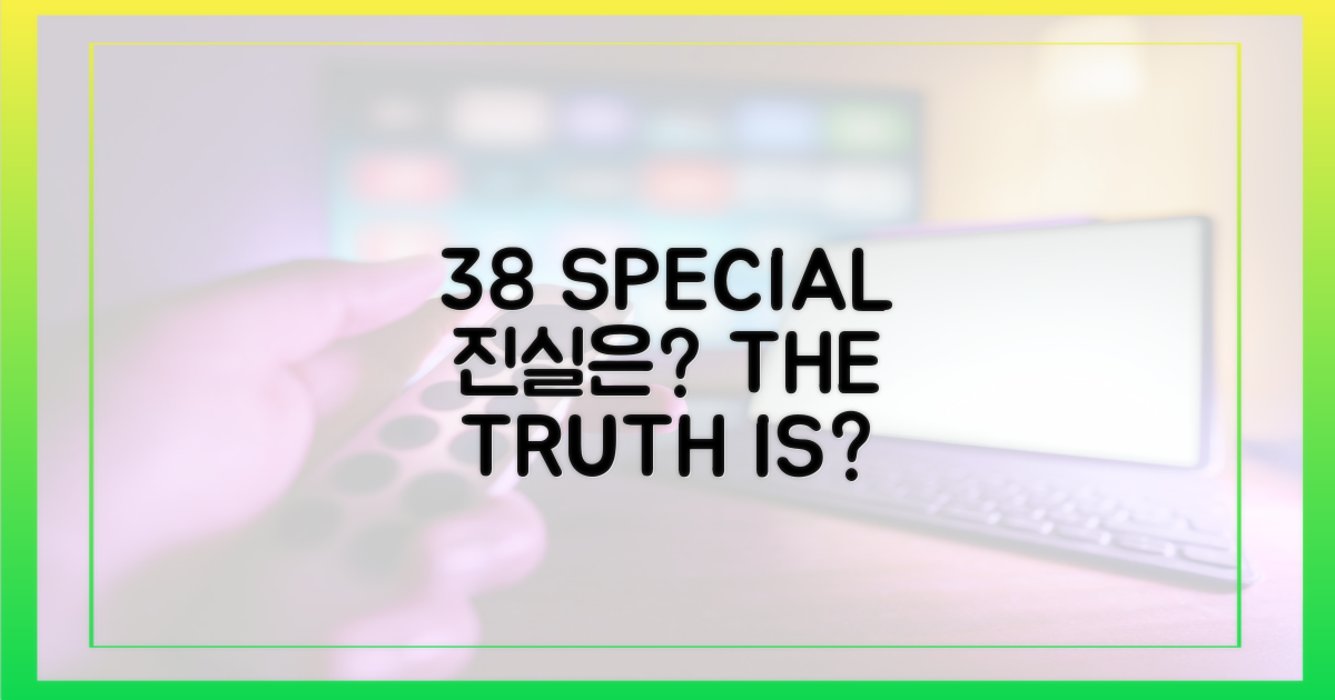 38 특집, 진실은 무엇인가?