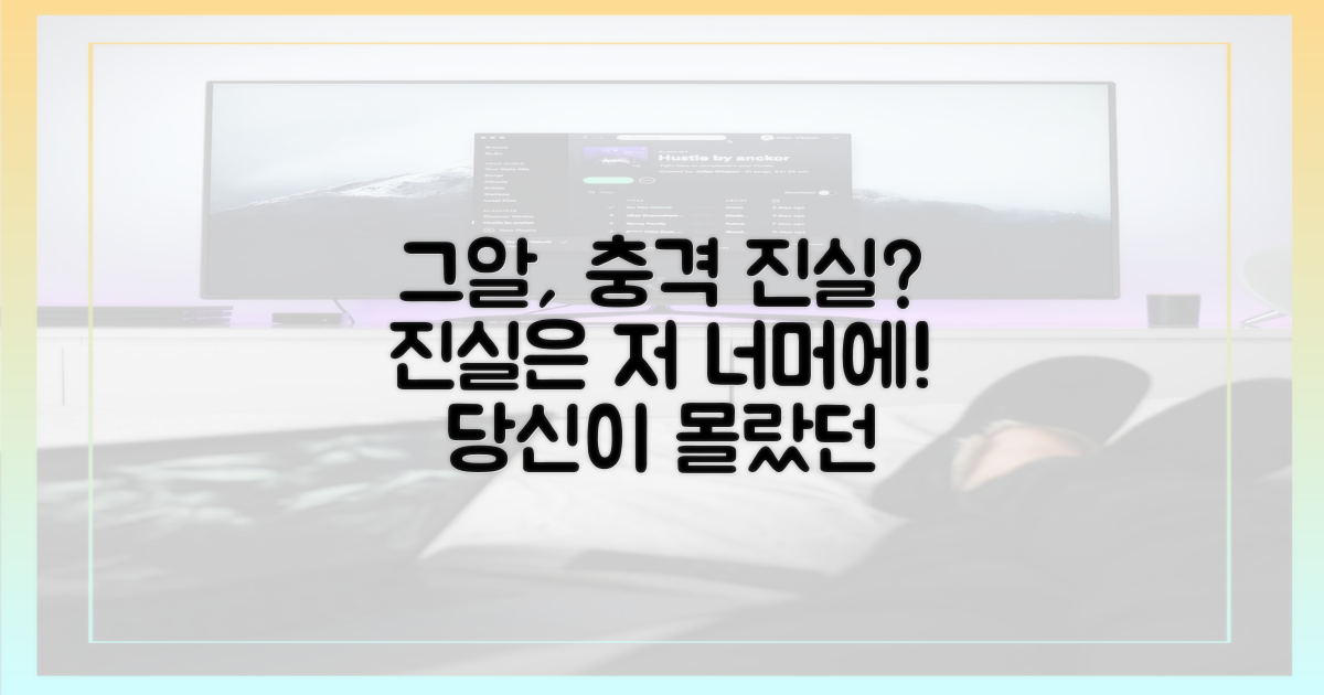 그알'은 무엇을 파헤쳤나?