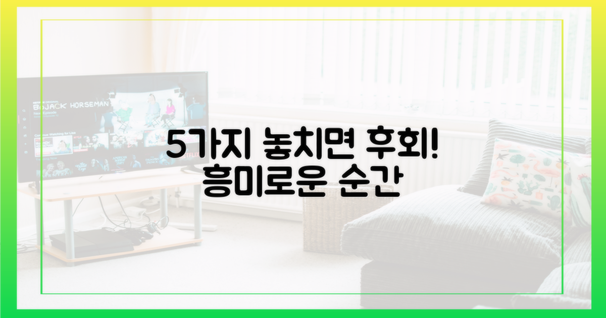 5가지 흥미로운 순간, 놓치지 마세요