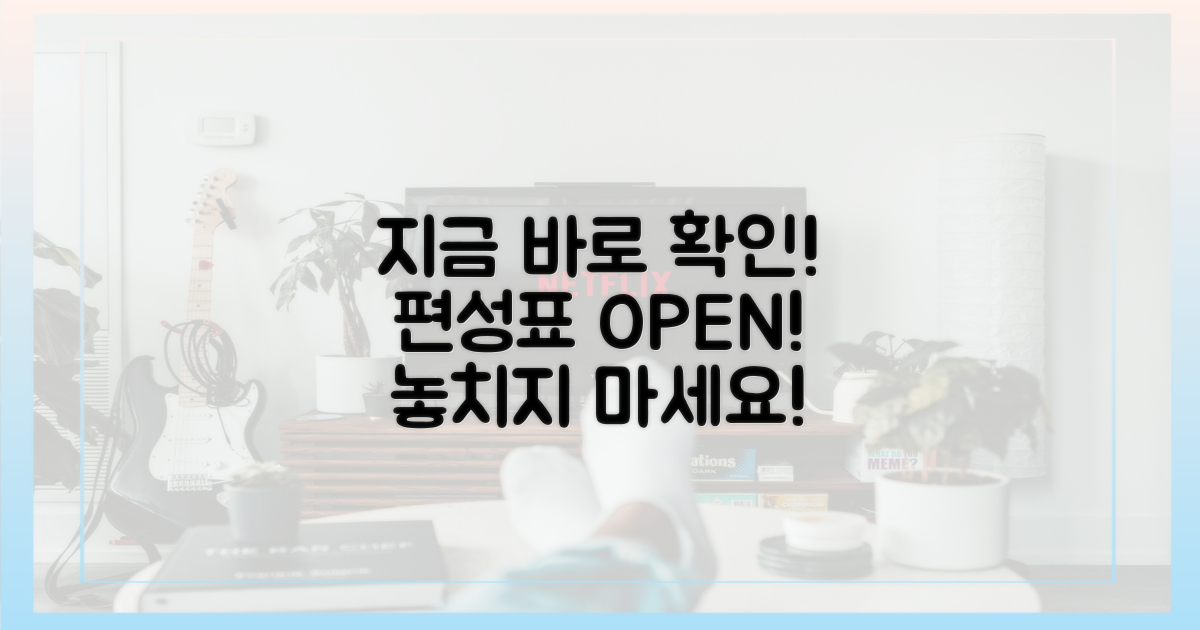 지금 바로 편성 확인하세요!