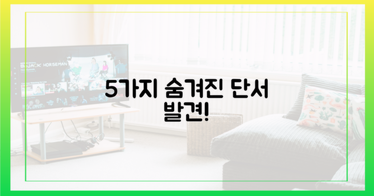 5가지 숨겨진 단서