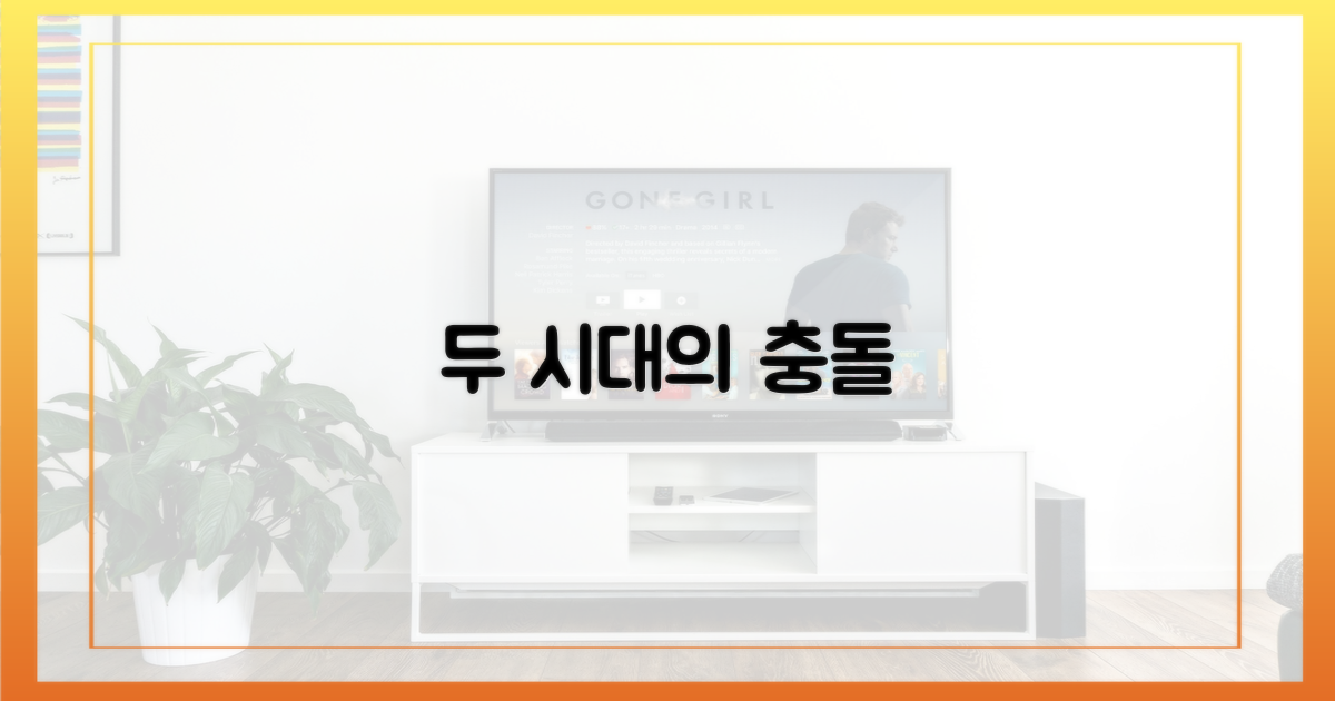 2가지 시대적 배경