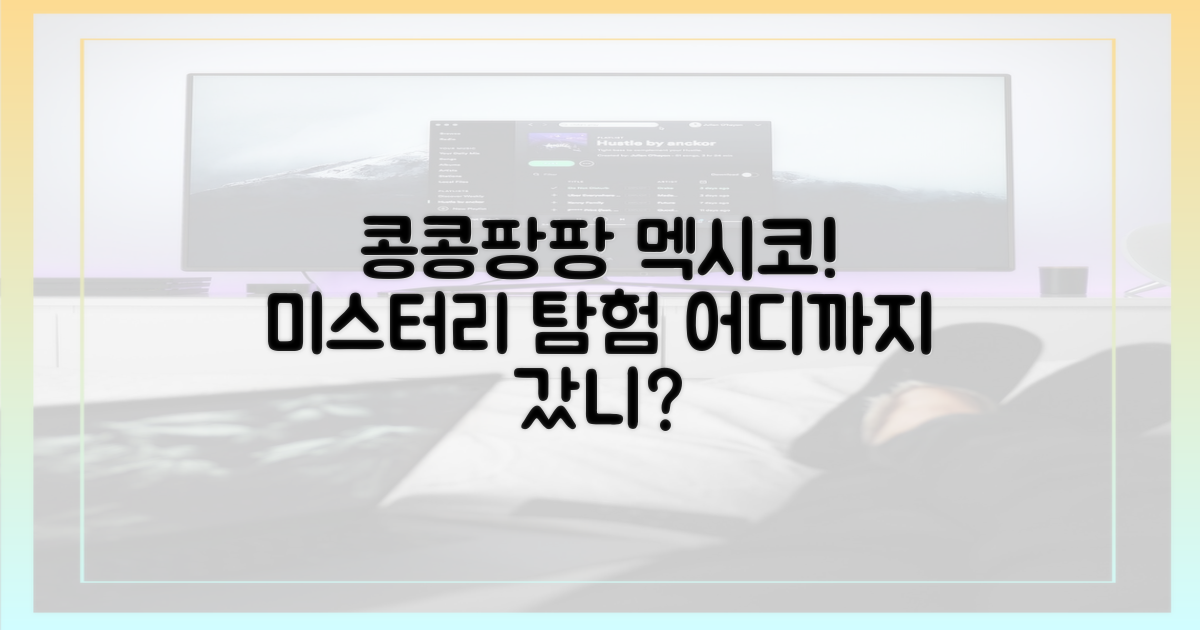 콩콩팡팡, 멕시코 어디까지 가봤니?