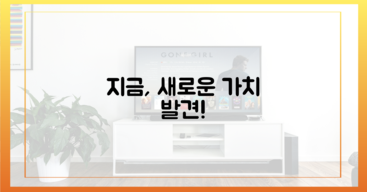 지금, 새로운 가치를 발견하세요!