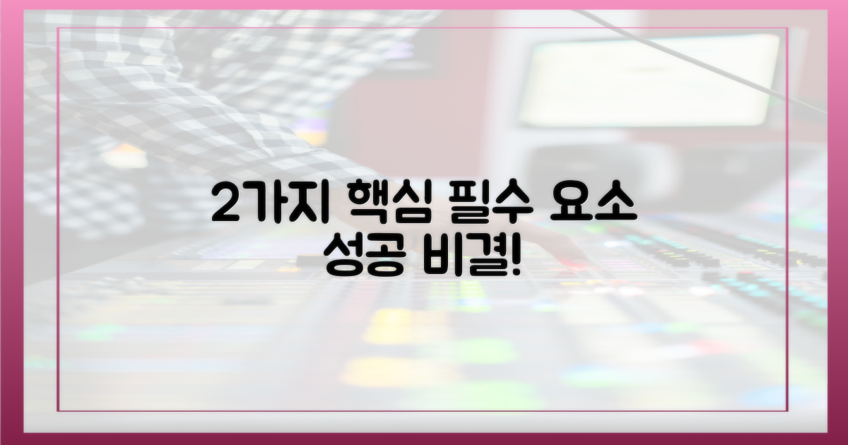 2가지 핵심 요소