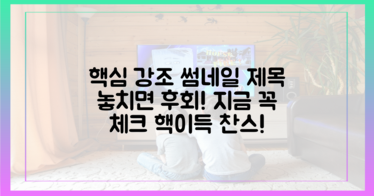 놓치지 말고 체크하세요