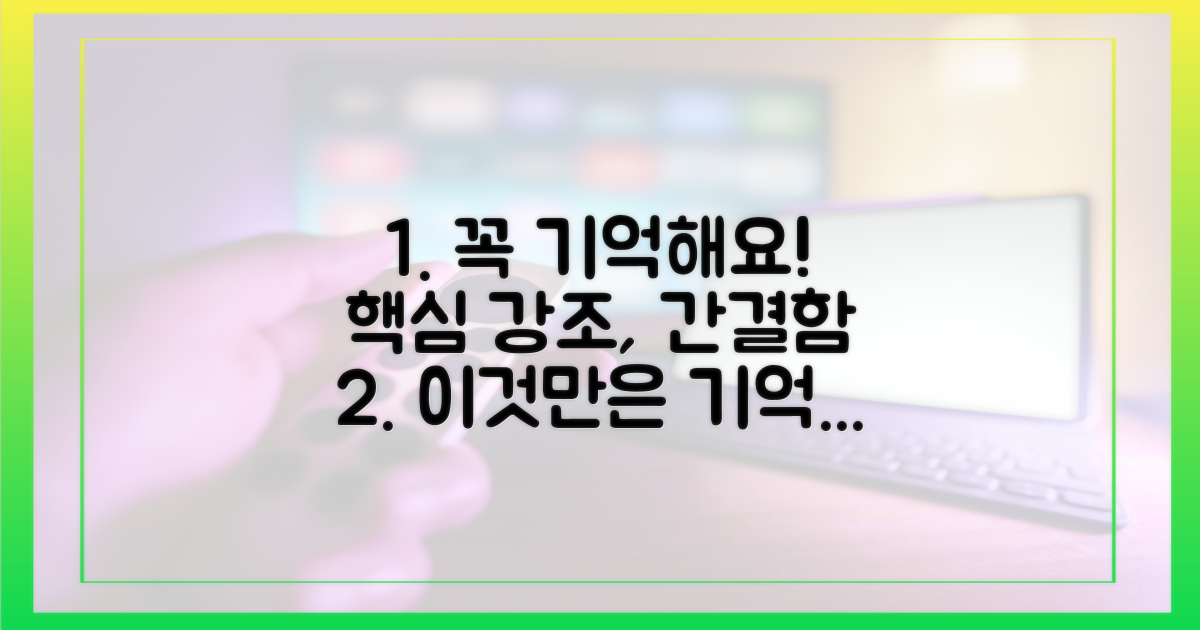 이런 점은 꼭 기억하세요