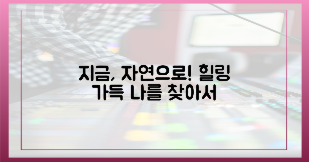 지금 바로 '자연인'에 빠져보세요