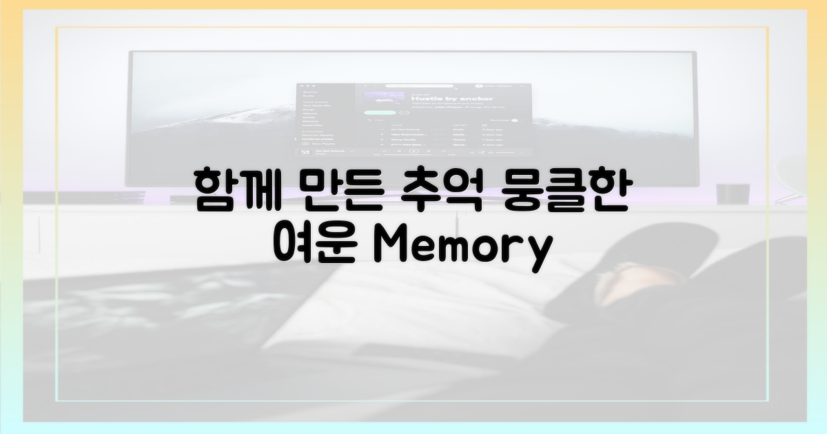 함께 만든 추억, 뭉클한 여운