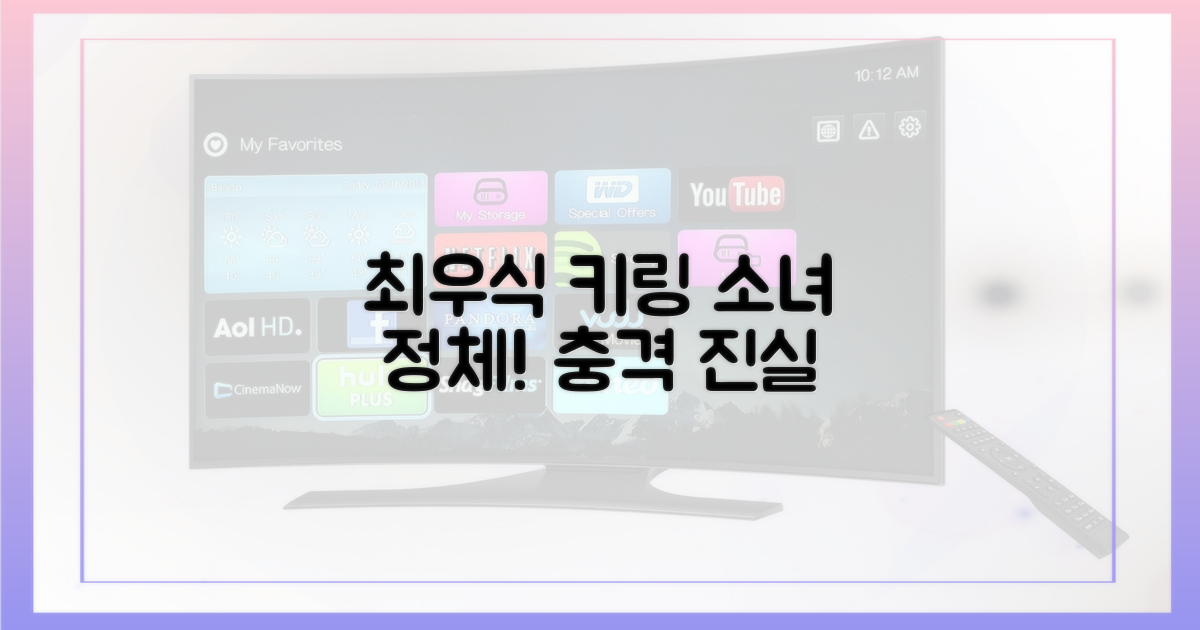 최우식, 키링 소녀 정체 확인!