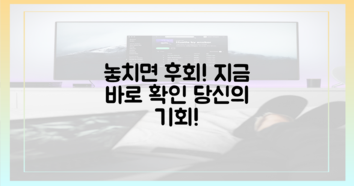 당신도 놓치지 마세요!