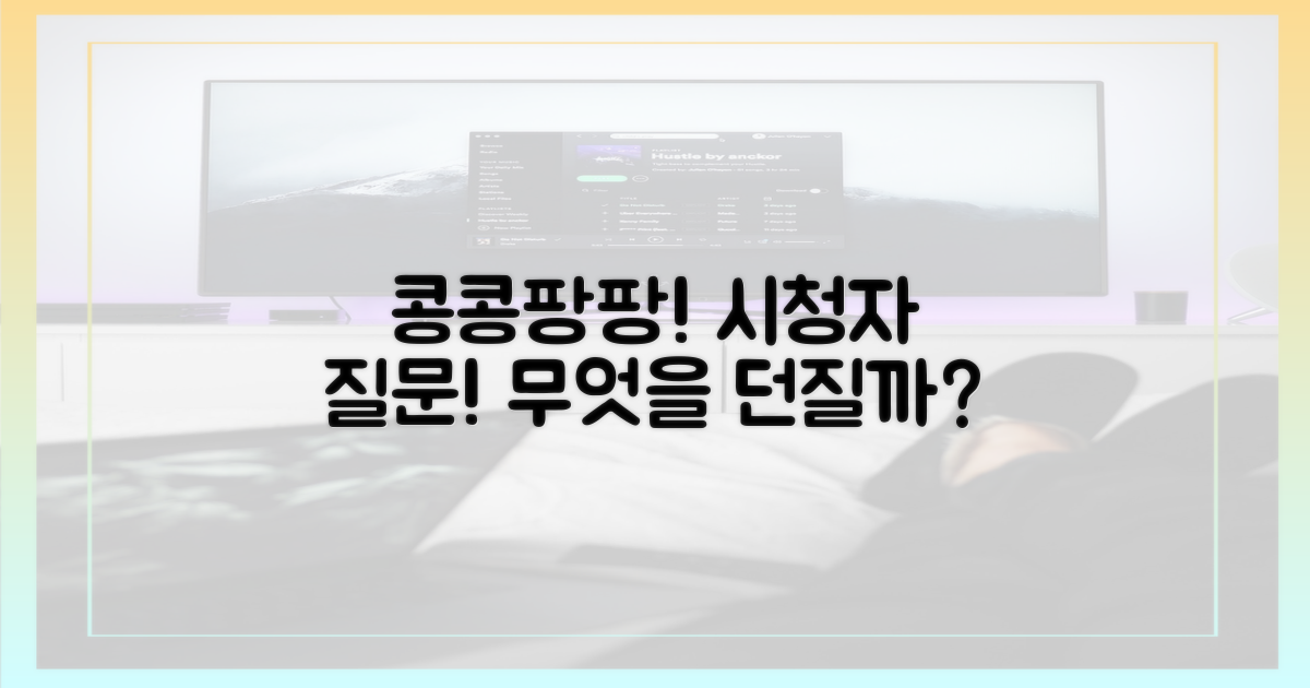 콩콩팡팡, 시청자에게 던지는 질문