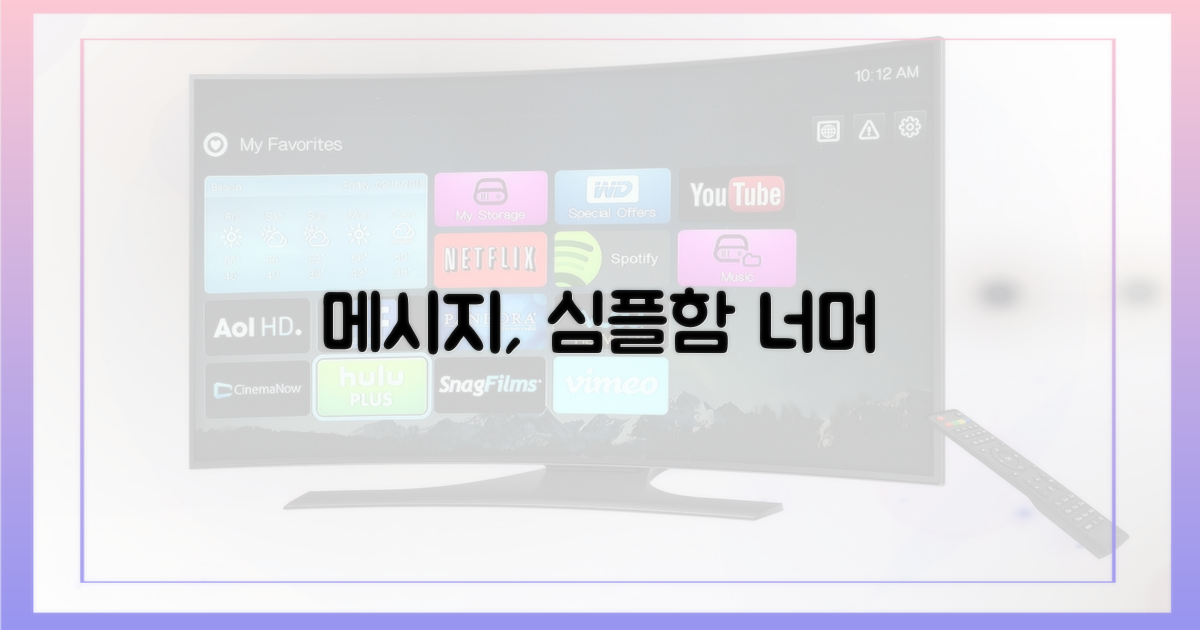 단순함을 넘어선 메시지를 찾으세요