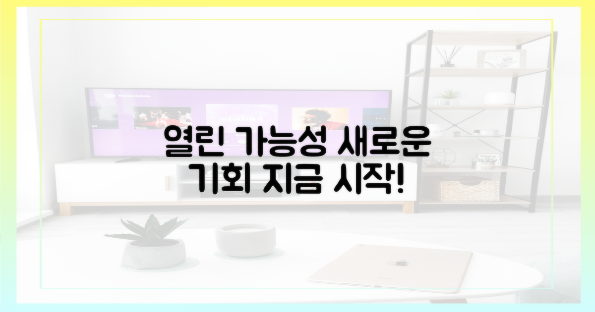 가능성을 열어두세요