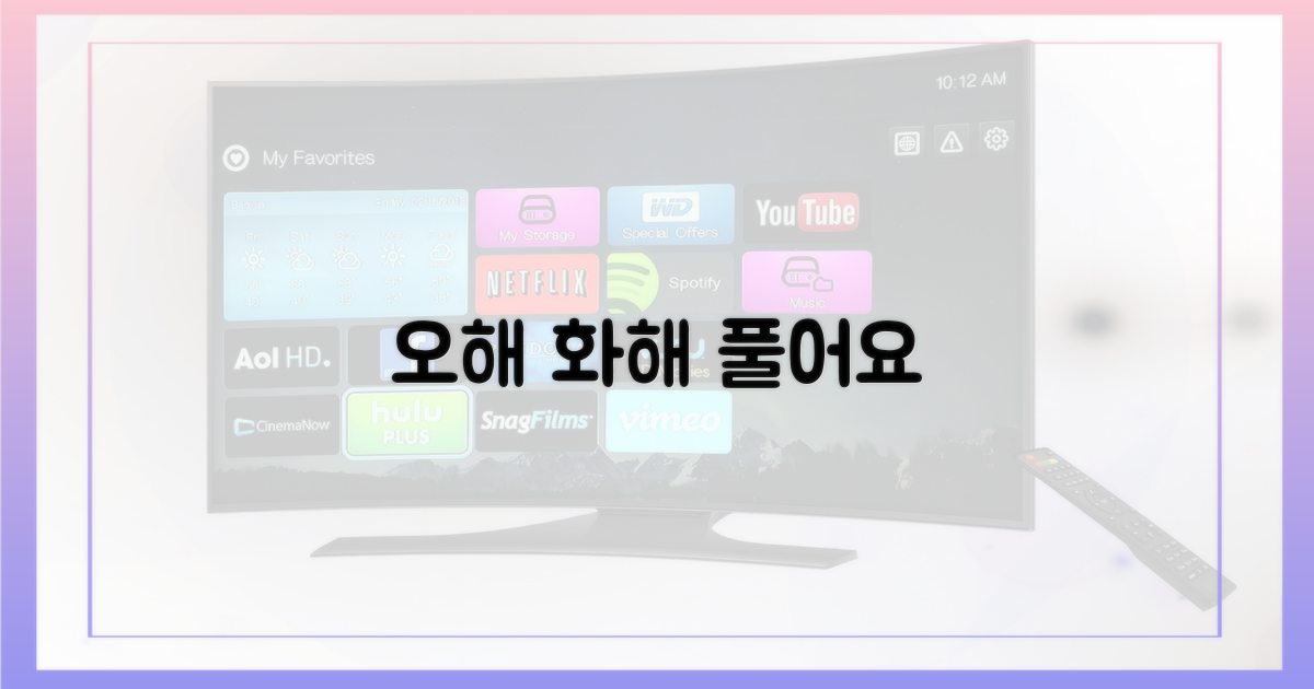 오해는 풀어나가세요