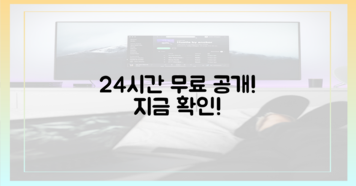 24시간 무료 공개 시간