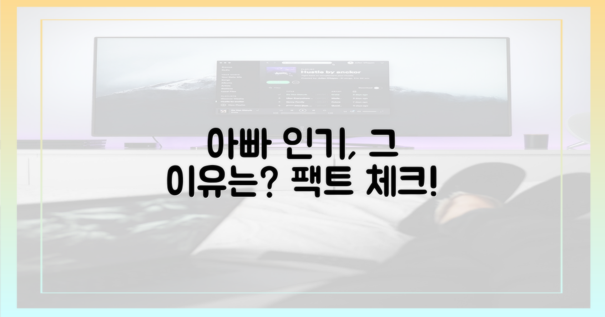 아빠들 인기, 왜 높을까요?