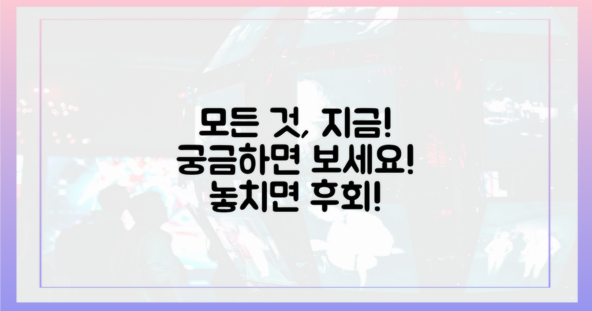 당신이 알아야 할 모든 것을 보세요!