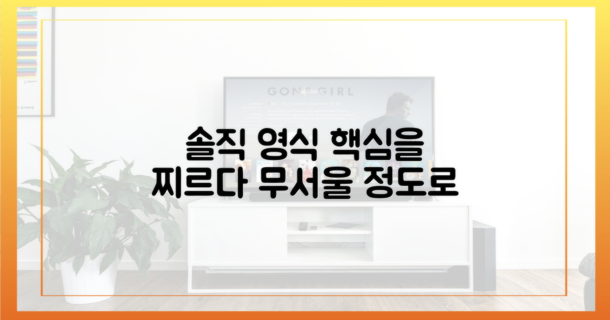 솔직함으로 무장한 영식