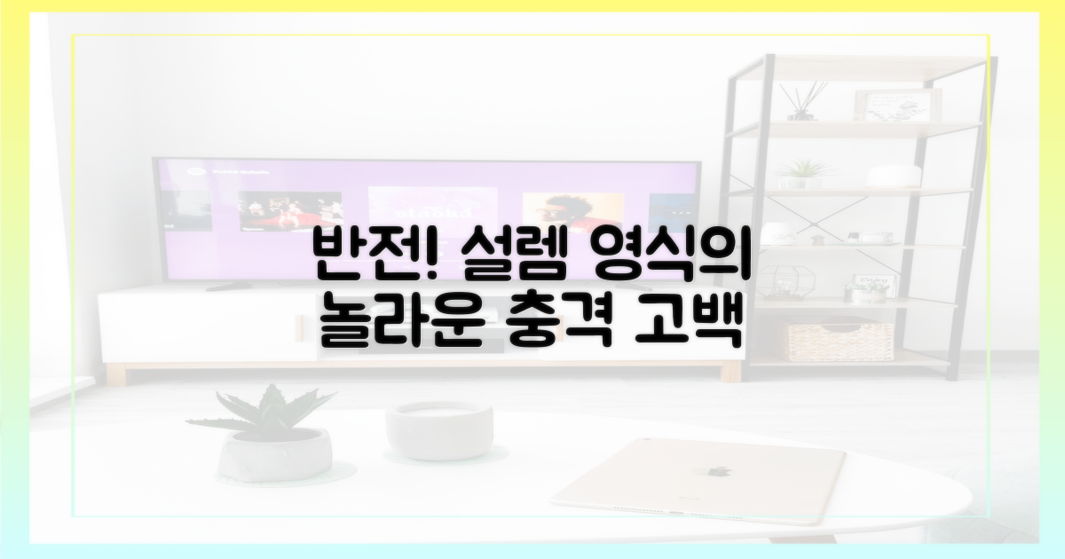 설렘 안겨줄 영식의 반전