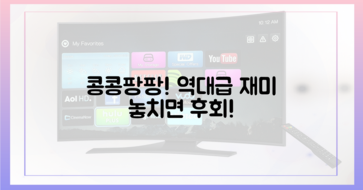 콩콩팡팡' 기대되는 이유