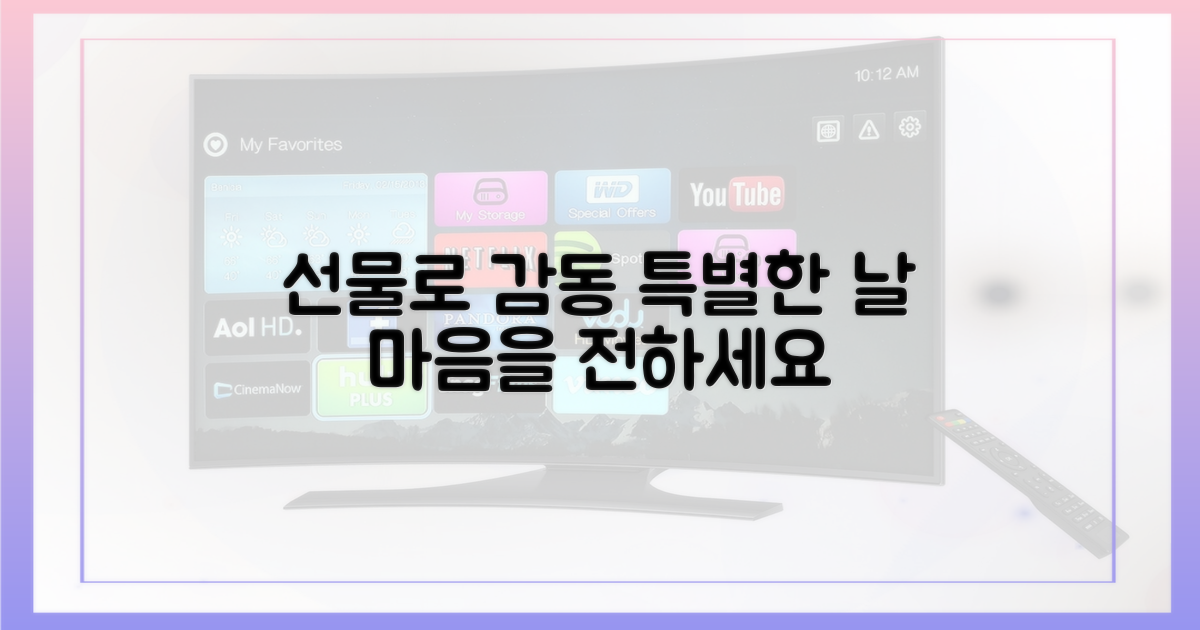 특별한 날, 감동을 선물하세요