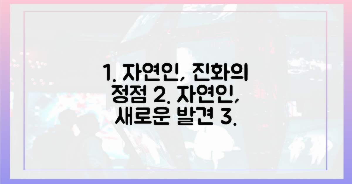 진화하는 '자연인' 포맷