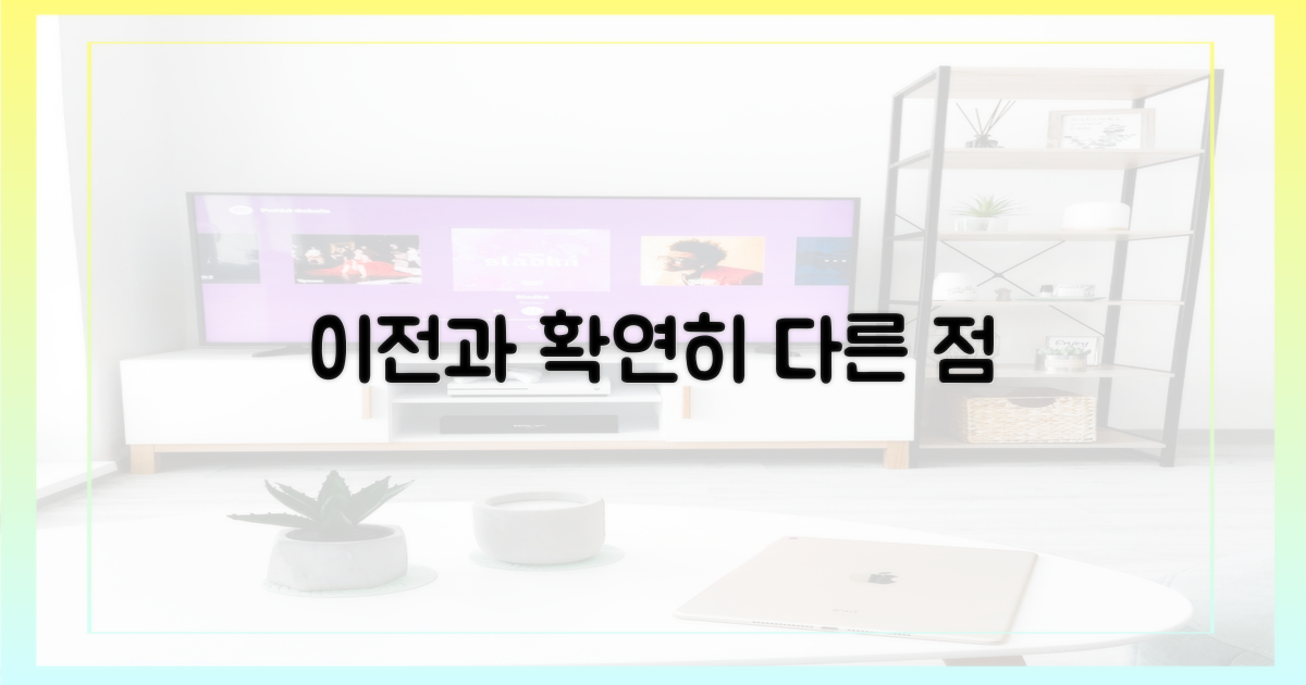 이전 기수와 다른 점