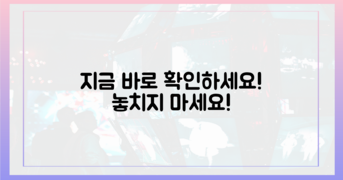 지금 바로 시청하세요!